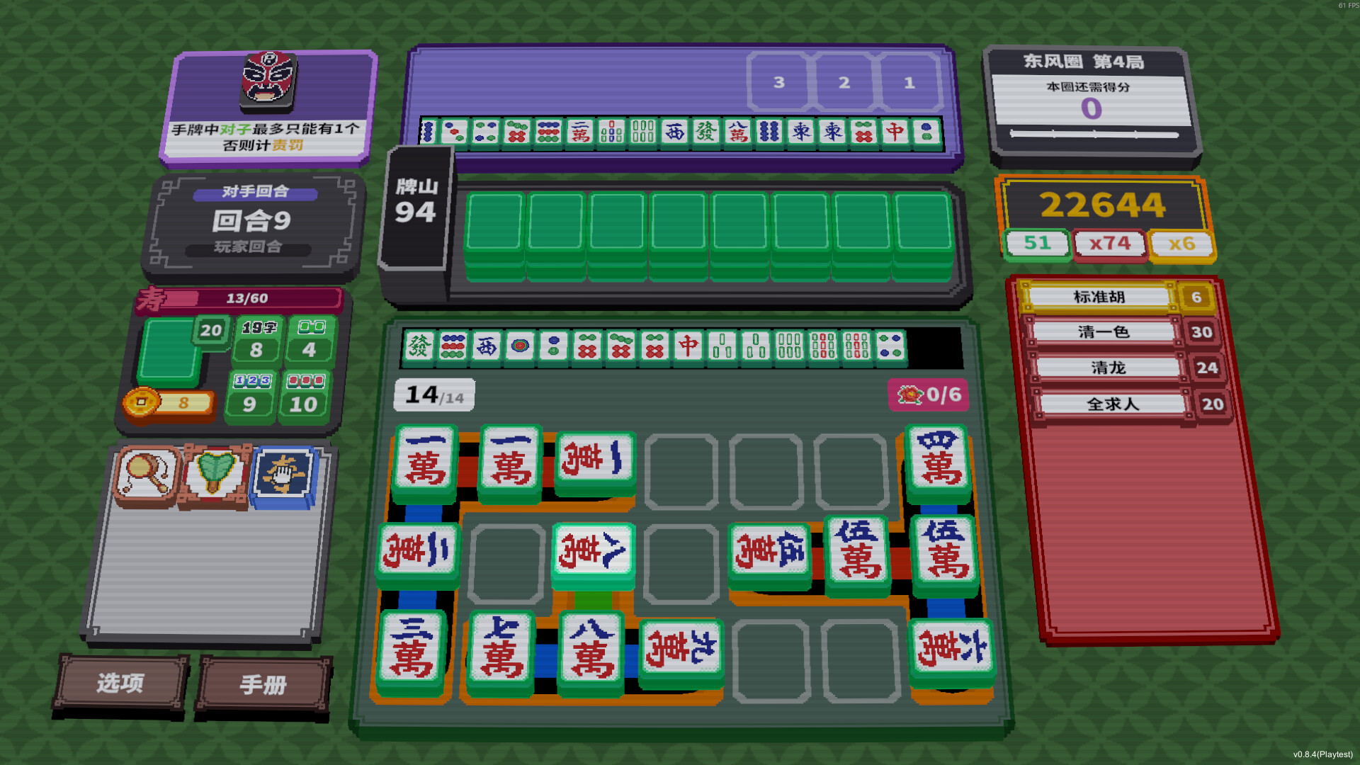 纵横麻将|官方中文|Matrix Mahjong - 3