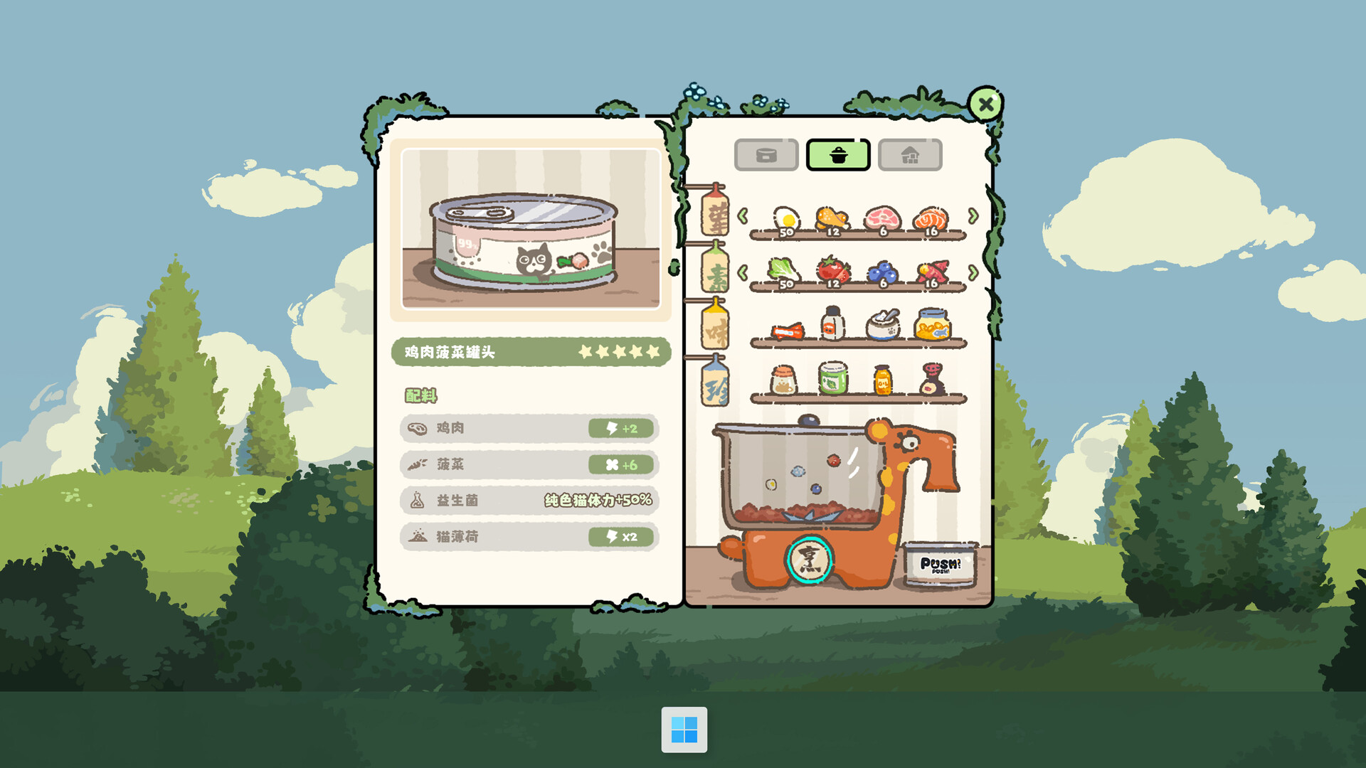 图片[7]-喵气冲天（Push Push）Build.25281846 [中文][0.96G]-极客游戏