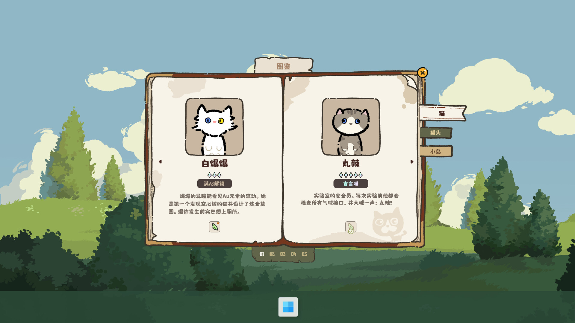图片[8]-喵气冲天（Push Push）Build.25281846 [中文][0.96G]-极客游戏