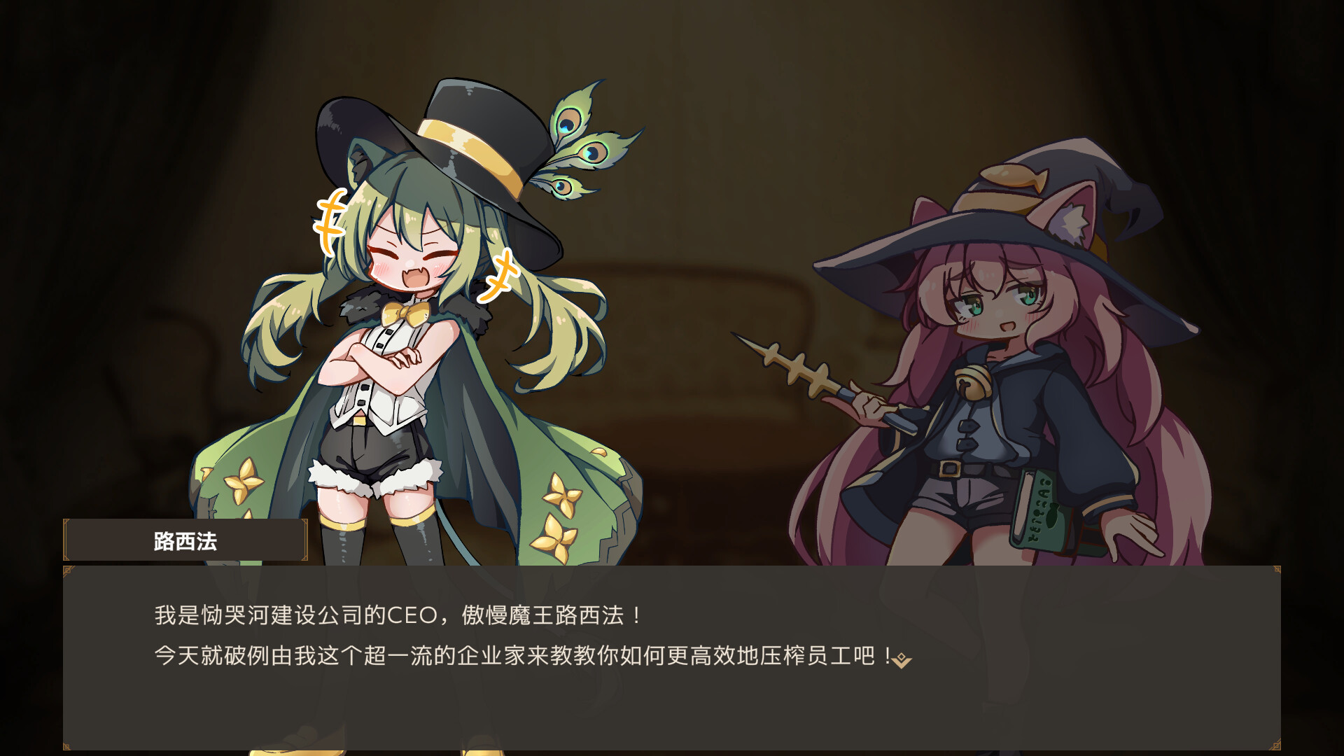 魔女工厂/Lazy Witch's Factory