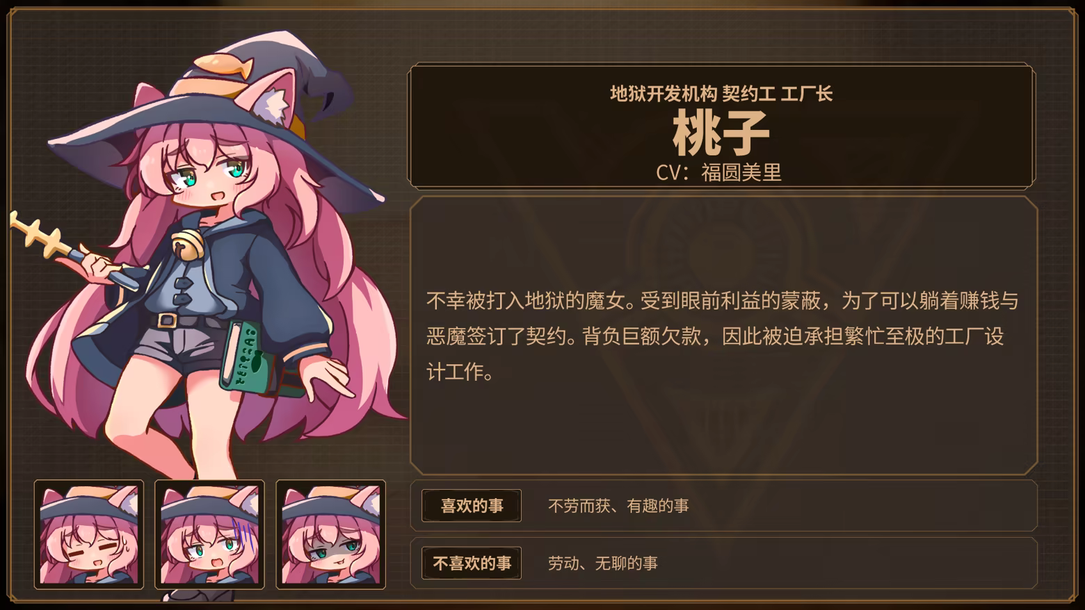魔女工厂/Lazy Witch’s Factory插图 魔女工厂/Lazy Witch’s Factory插图