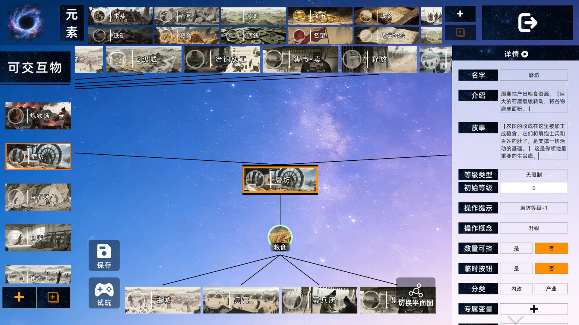 创世神器：放置沙盒模拟器（官方中文版）｜Build.22072933＋全DLC｜解压即玩｜高自由度文字模拟经营游戏