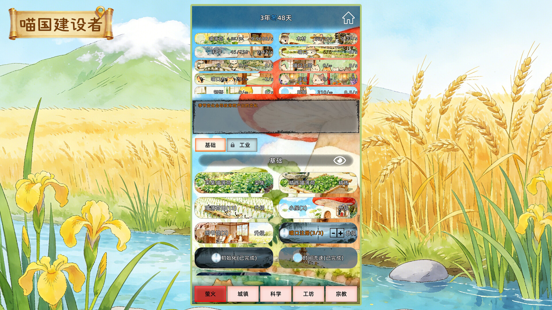 创世神器：放置沙盒模拟器（官方中文版）｜Build.22072933＋全DLC｜解压即玩｜高自由度文字模拟经营游戏