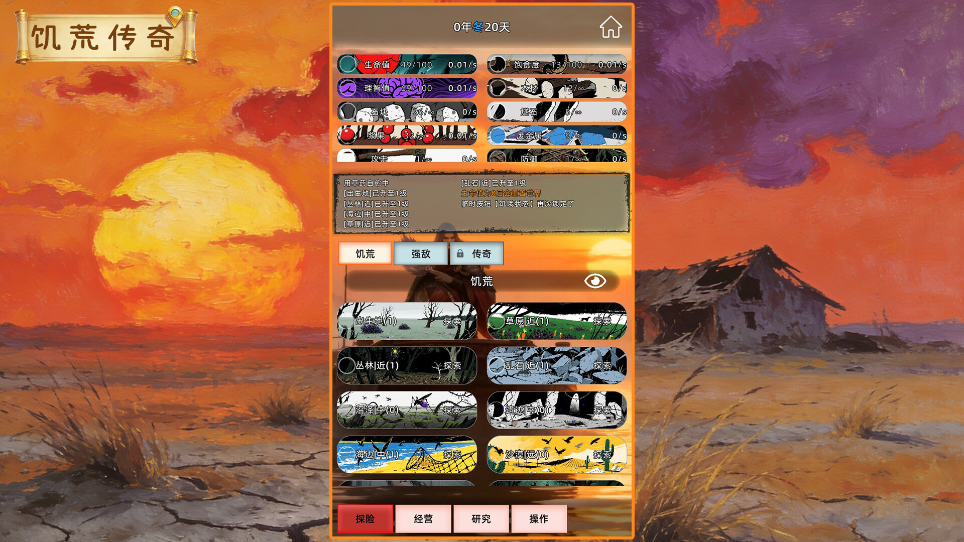 创世神器：放置沙盒模拟器（官方中文版）｜Build.22072933＋全DLC｜解压即玩｜高自由度文字模拟经营游戏