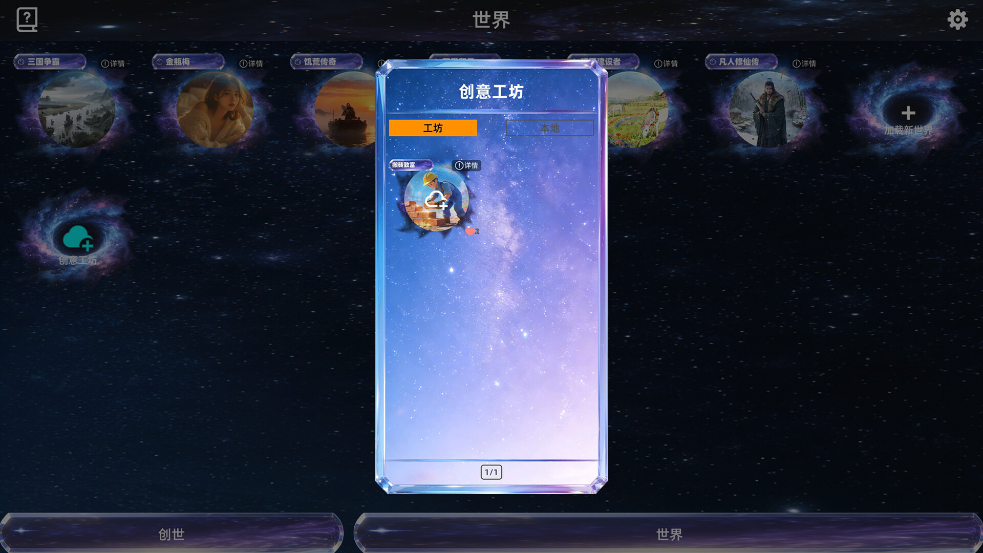 创世神器：放置沙盒模拟器（官方中文版）｜Build.22072933＋全DLC｜解压即玩｜高自由度文字模拟经营游戏