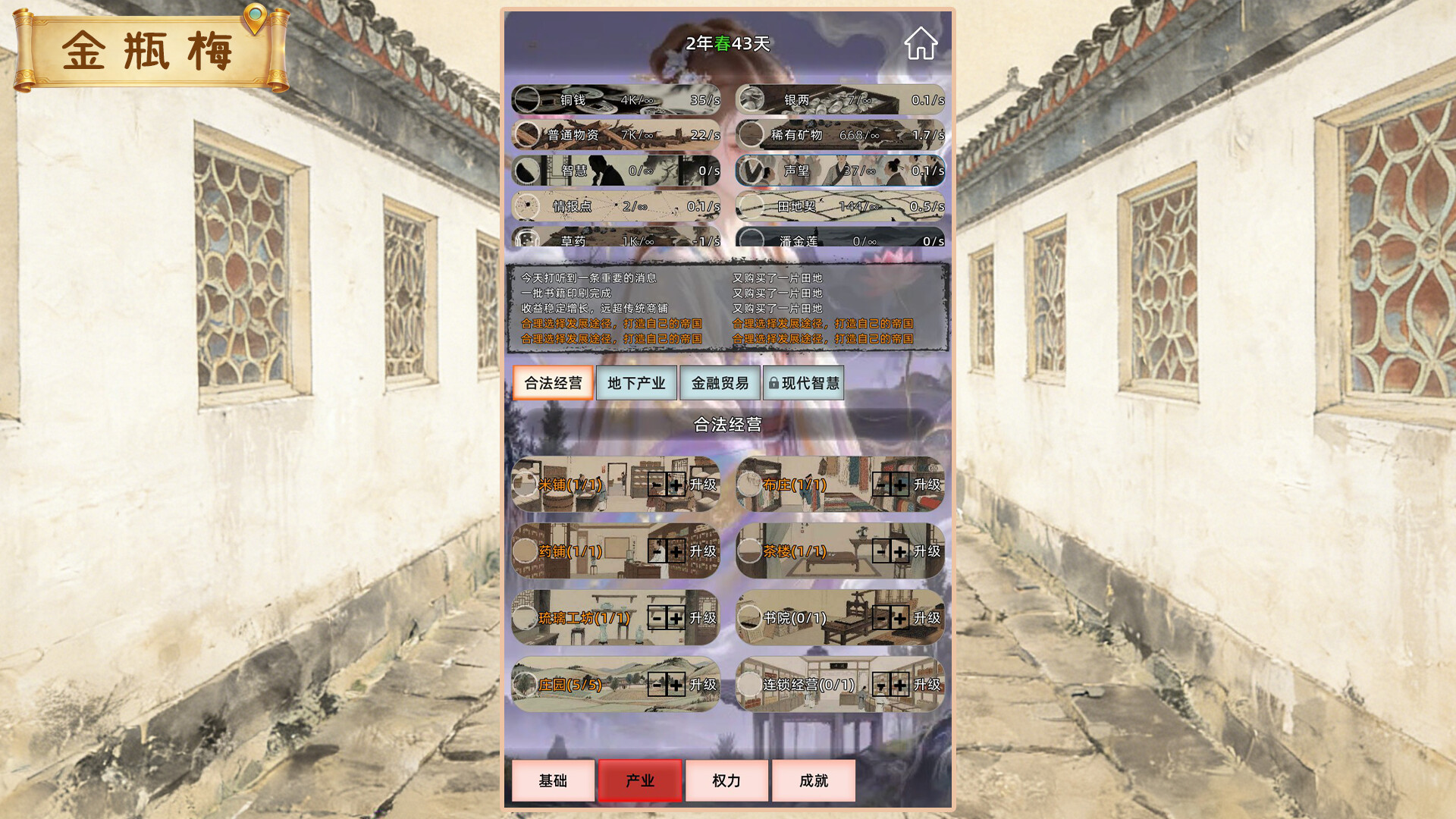 创世神器：放置沙盒模拟器（官方中文版）｜Build.22072933＋全DLC｜解压即玩｜高自由度文字模拟经营游戏