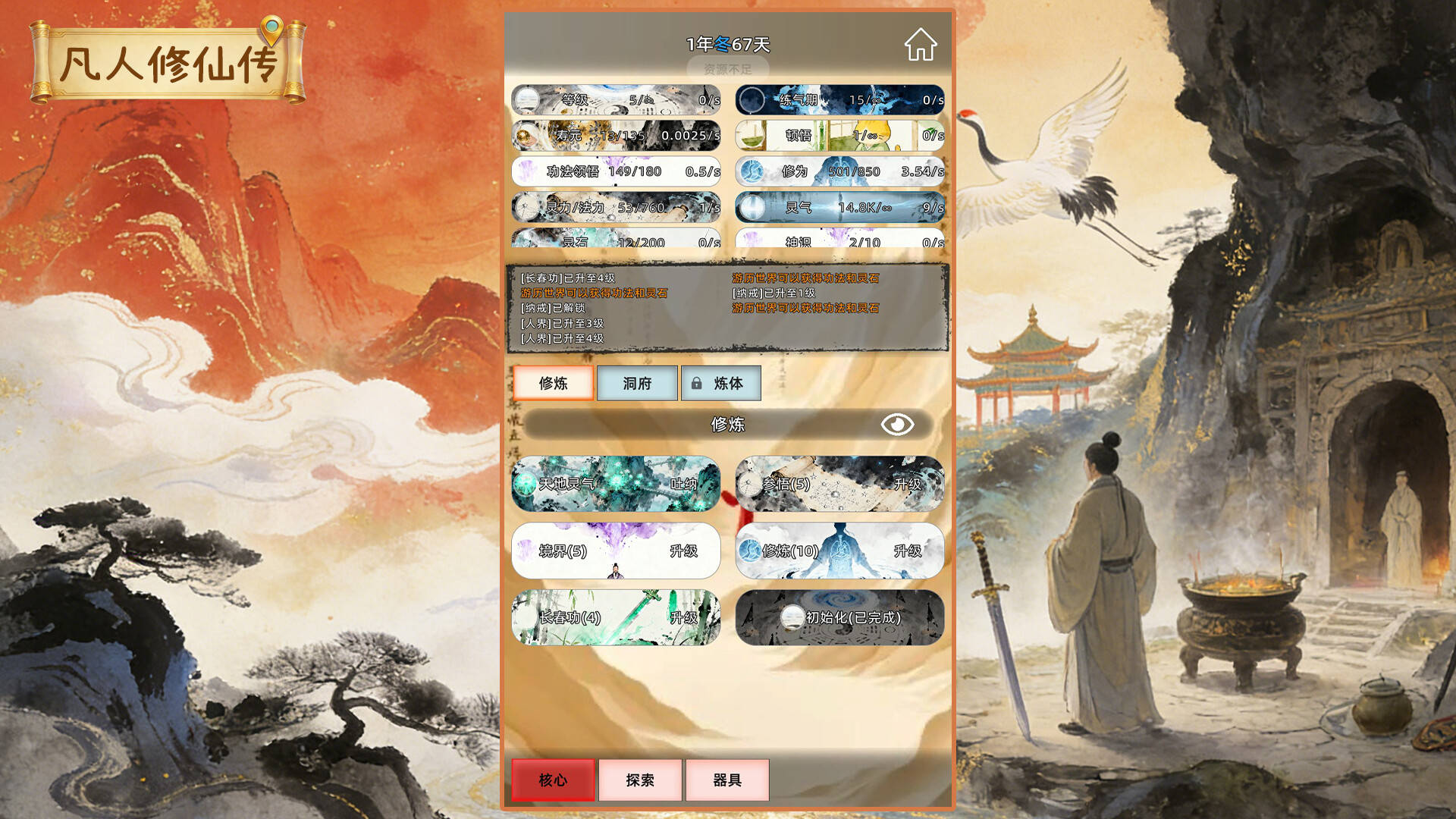 创世神器：放置沙盒模拟器（官方中文版）｜Build.22072933＋全DLC｜解压即玩｜高自由度文字模拟经营游戏