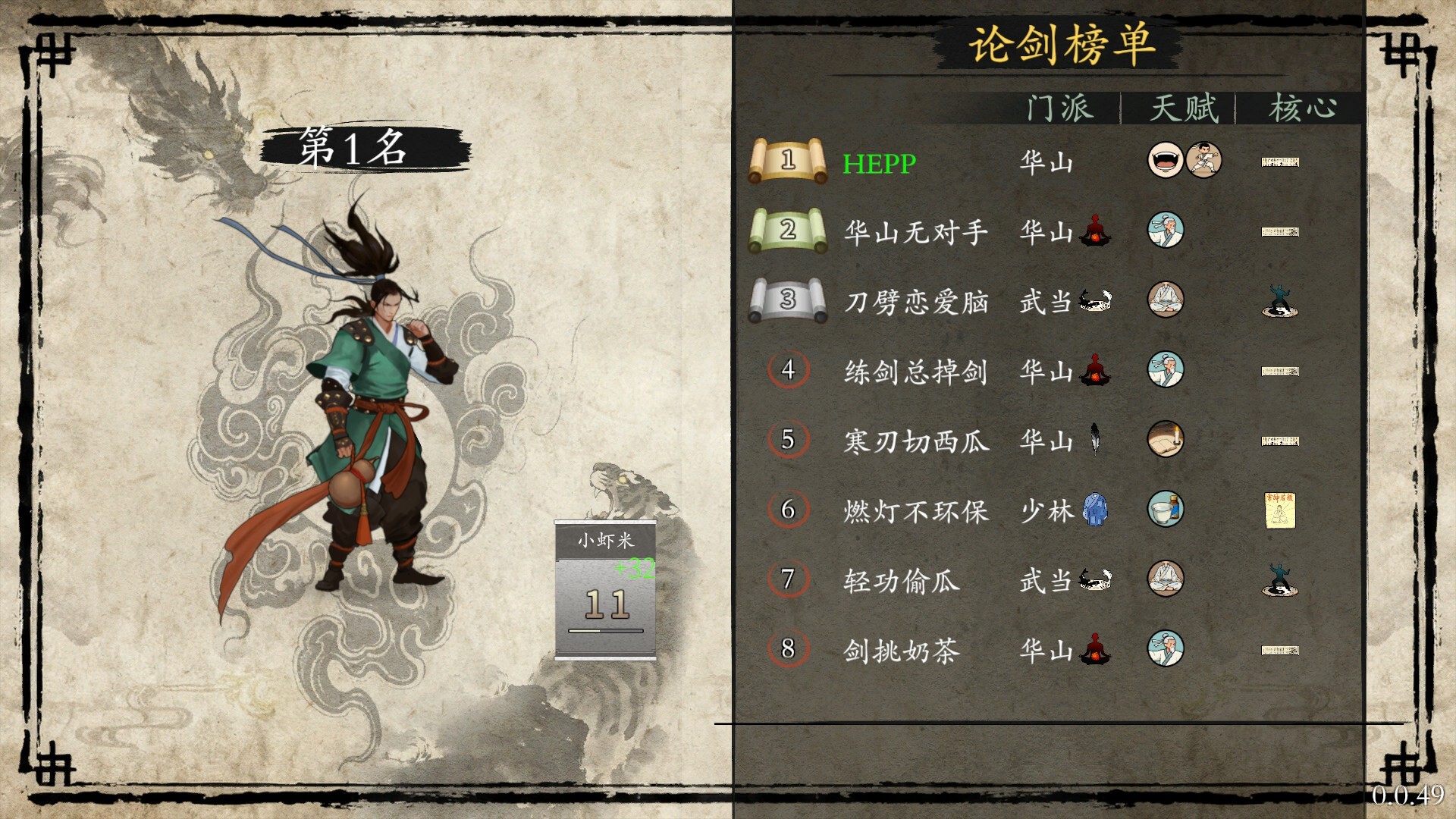 图片[8]-《背包闯江湖》Build.23634950[中文][1.02G]-极客游戏
