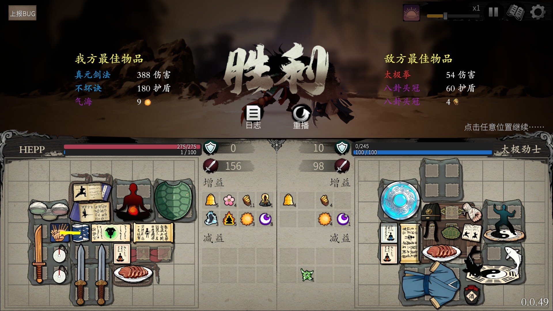图片[5]-《背包闯江湖》Build.23634950[中文][1.02G]-极客游戏