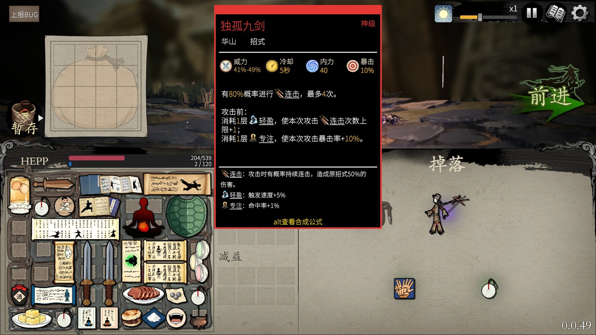 图片[6]-《背包闯江湖》Build.23634950[中文][1.02G]-极客游戏