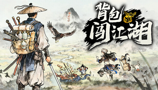 《背包闯江湖》中文版下载｜武侠风背包管理自走棋｜全DLC整合版｜解压即玩｜百度网盘高速下载