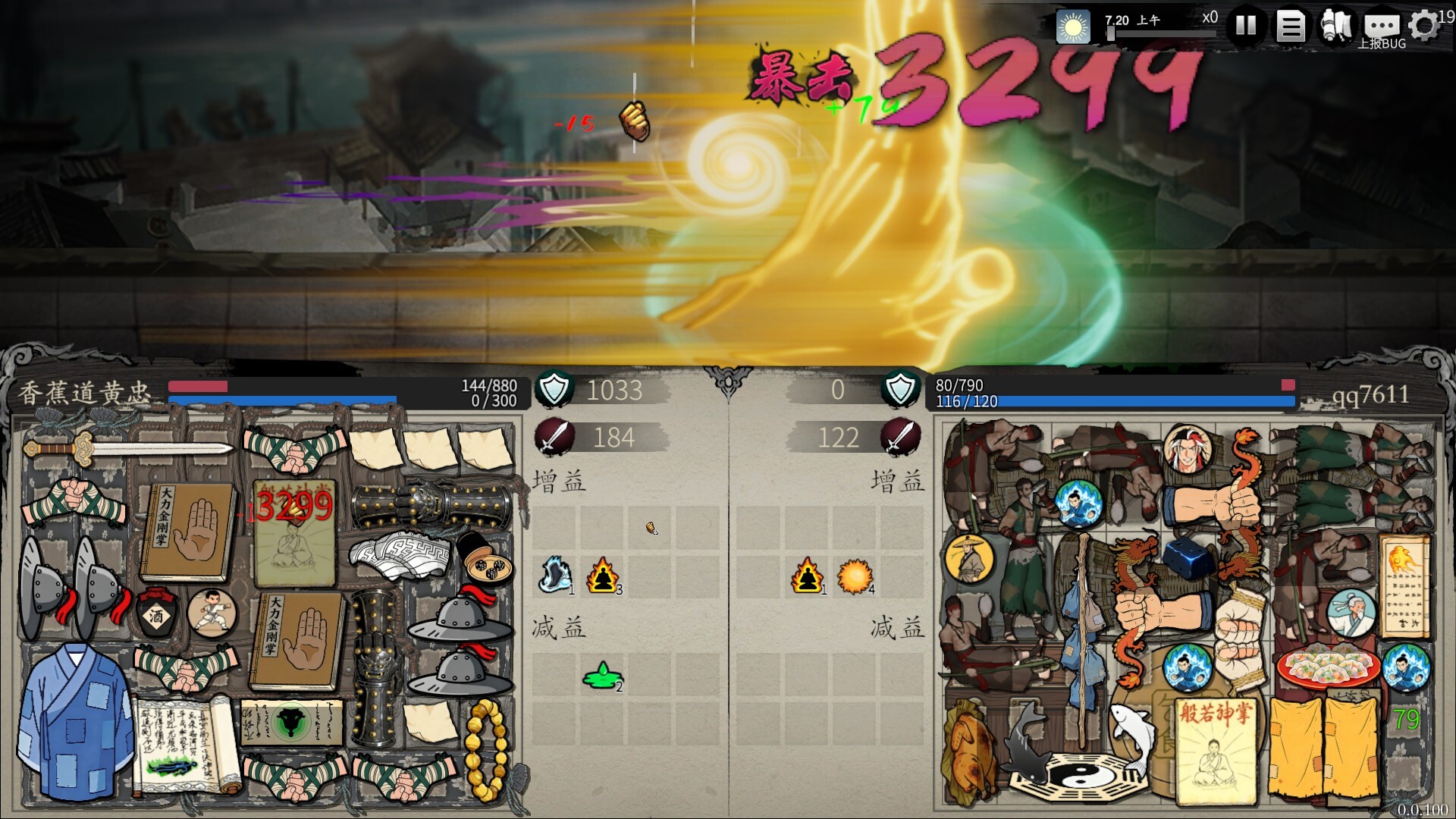 《背包闯江湖》中文版下载｜武侠风背包管理自走棋｜全DLC整合版｜解压即玩｜百度网盘高速下载