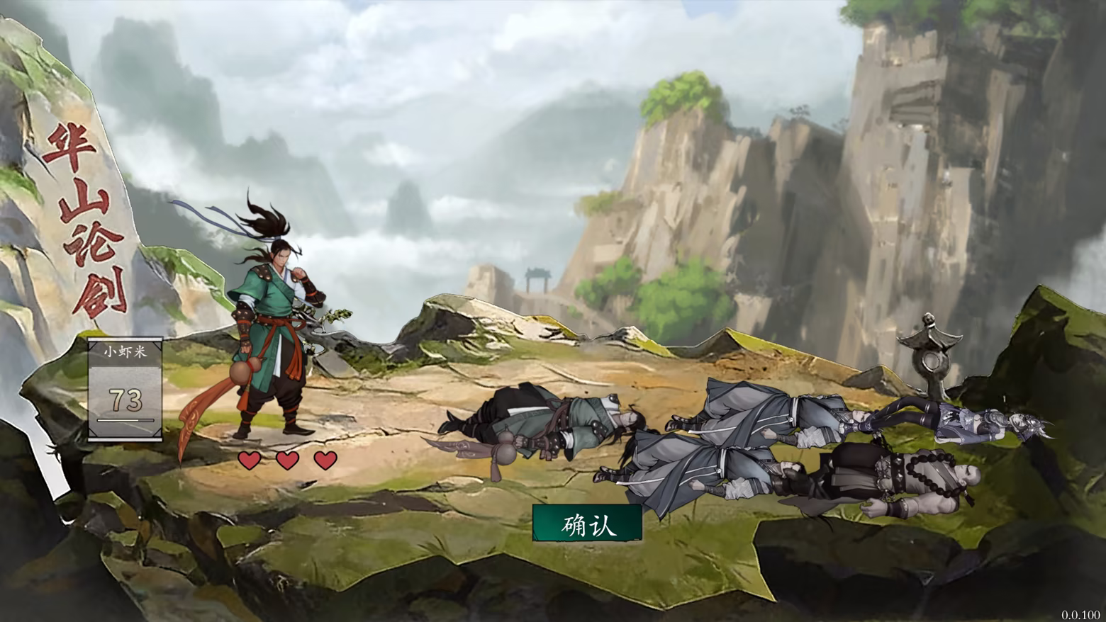 图片[7]-背包闯江湖（Backpack Jianghu）免安装中文版下载-蒸汽游戏宝库 - 高质量Steam单机游戏下载站