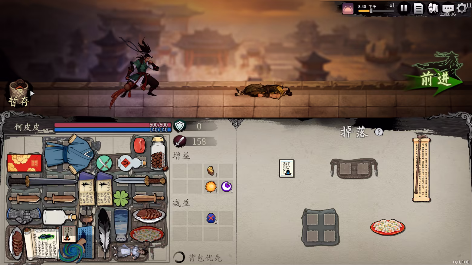 图片[10]-背包闯江湖（Backpack Jianghu）免安装中文版下载-蒸汽游戏宝库 - 高质量Steam单机游戏下载站