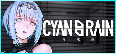 新作[动作ACT/异种/全动态] 青之脑 CYAN BRAIN v1.1.2 官中步兵版+存档-forcegame资源
