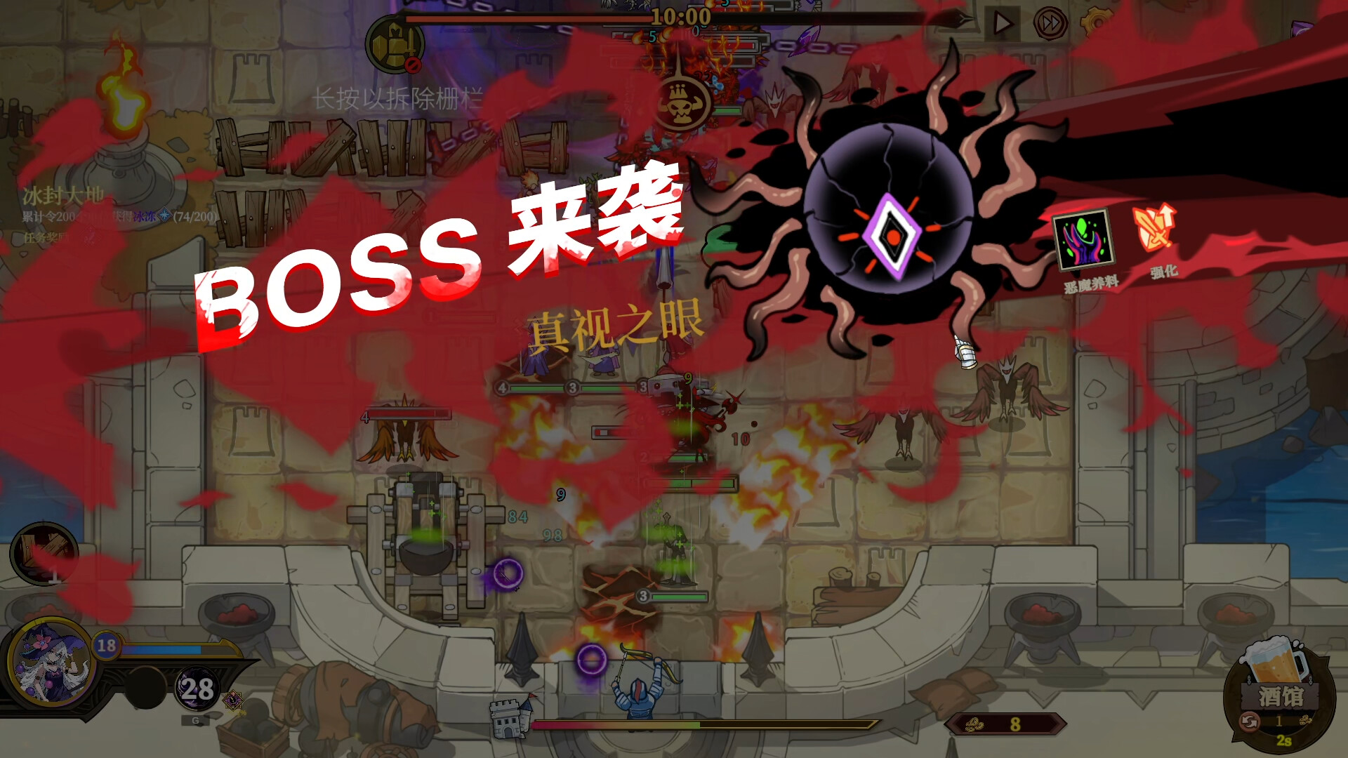 城门血战|官方中文|The Gate Must Stand - 11