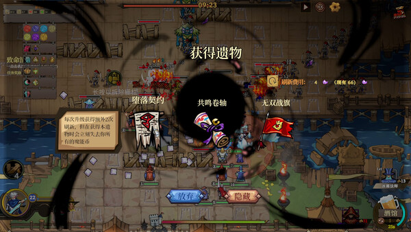 城门血战 截图 3