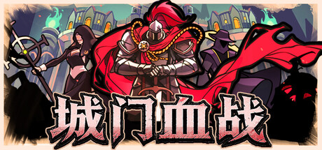 Game Main Header