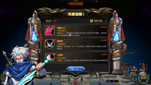 城门血战 截图 5