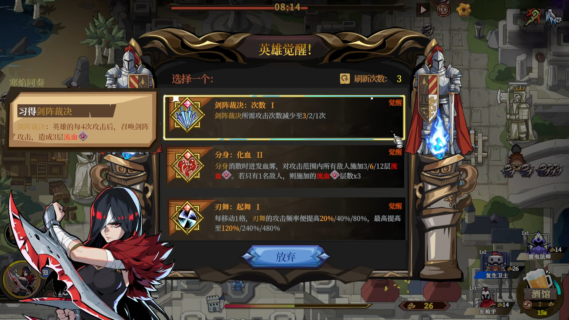 城门血战|官方中文|The Gate Must Stand - 8