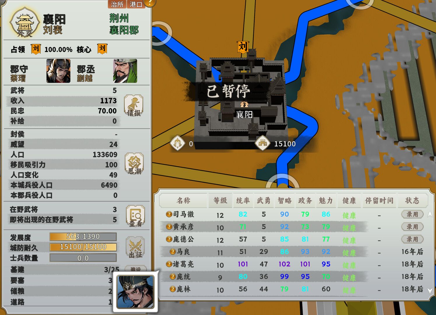 《逐鹿汉末》|V20260204|中文|免安装硬盘版 《逐鹿汉末》|V20260204|中文|免安装硬盘版