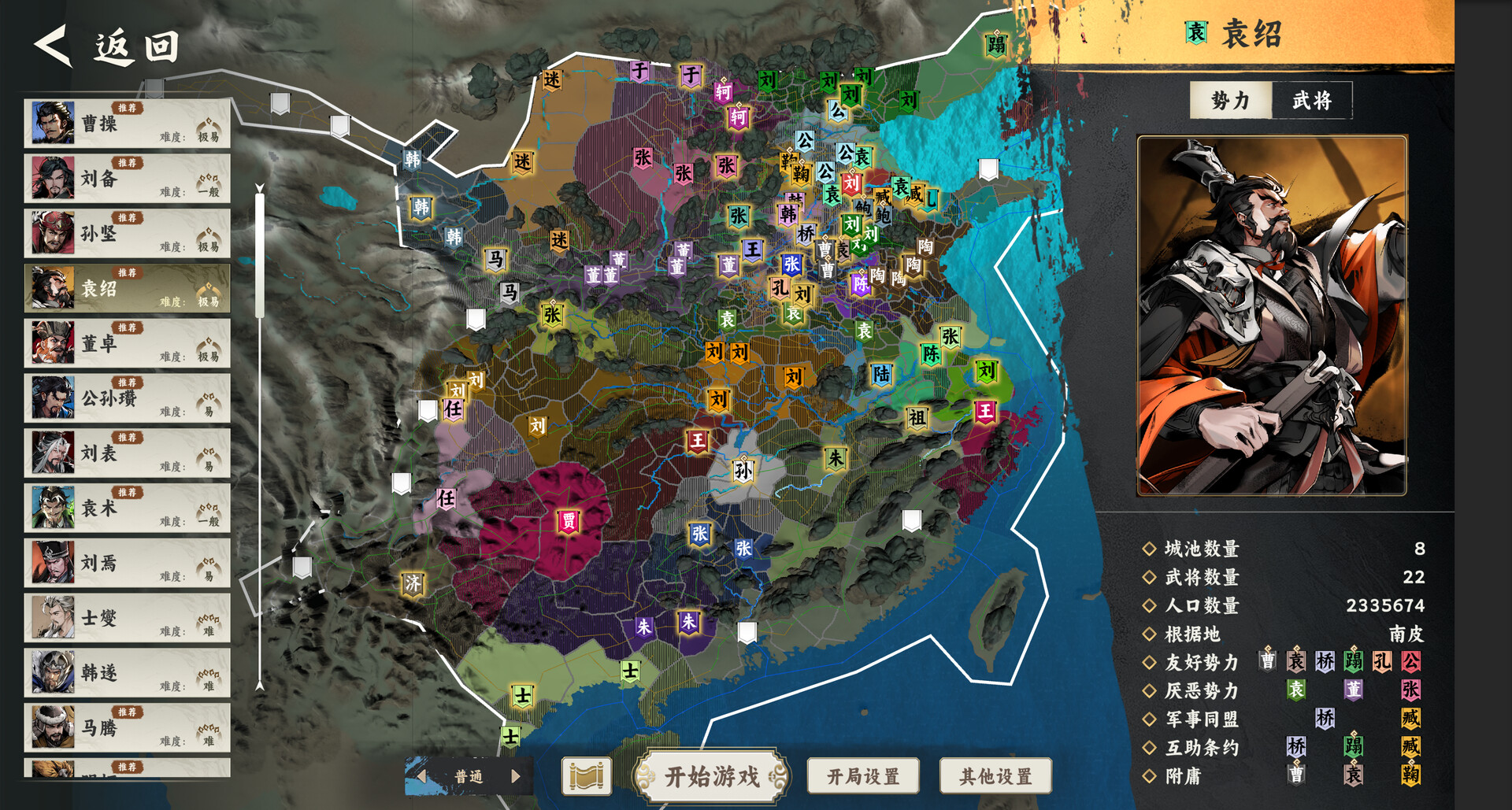 逐鹿汉末中文版下载｜全DLC整合版｜Build.21761068｜解压即玩｜三国策略单机游戏