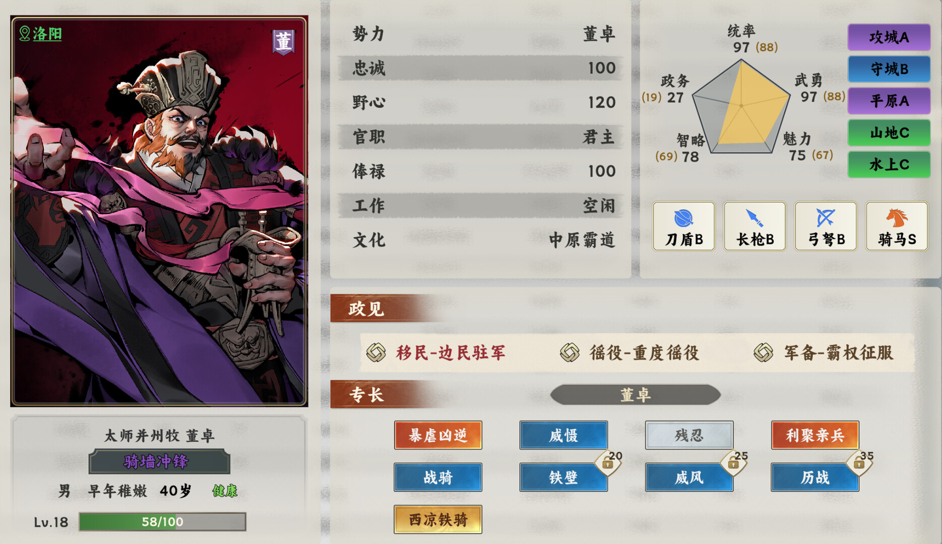 逐鹿汉末中文版下载｜全DLC整合版｜Build.21761068｜解压即玩｜三国策略单机游戏