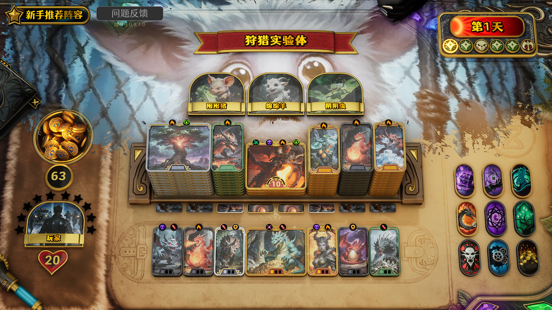 13 柱庭 / Cabal 13/Cabal 13 截图 1