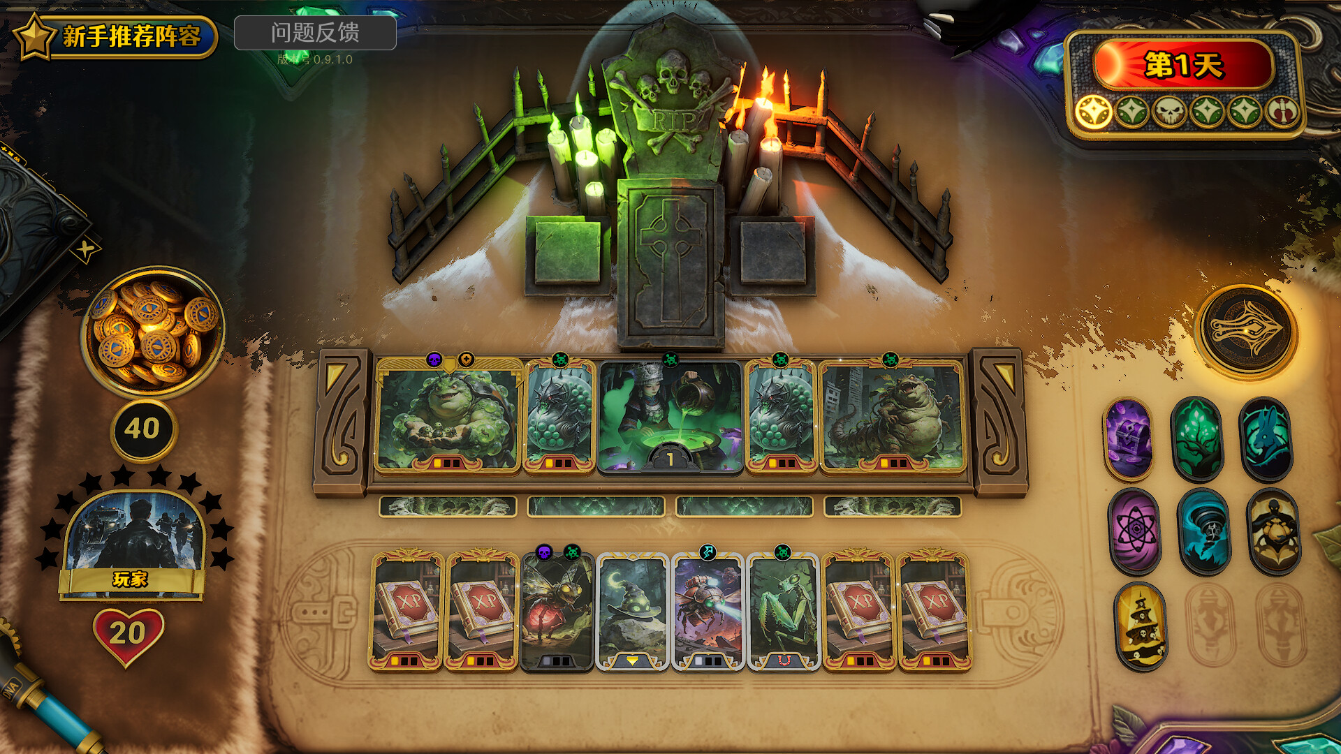 13 柱庭 / Cabal 13/Cabal 13 截图 3