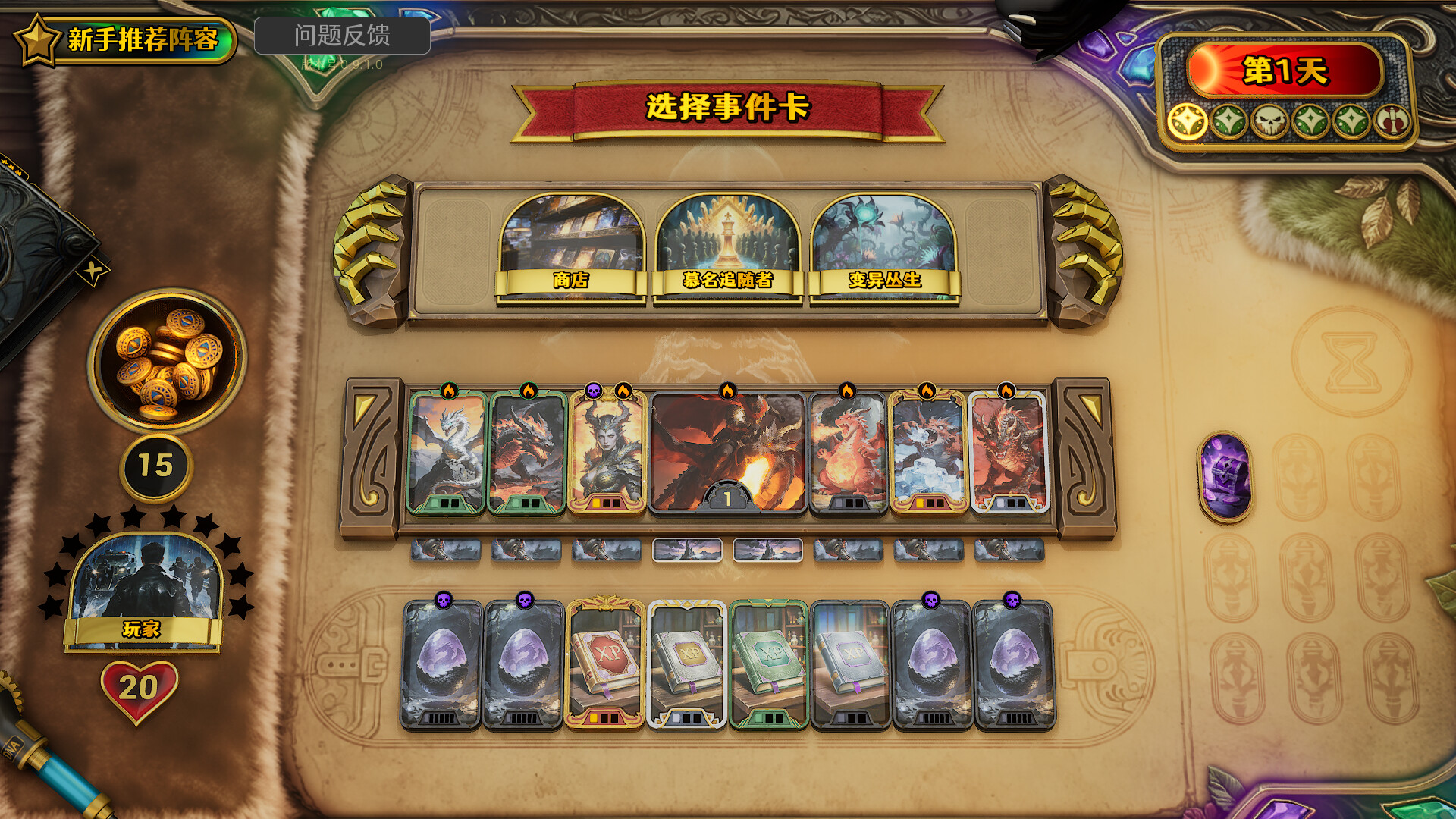 13 柱庭 / Cabal 13/Cabal 13 截图 4