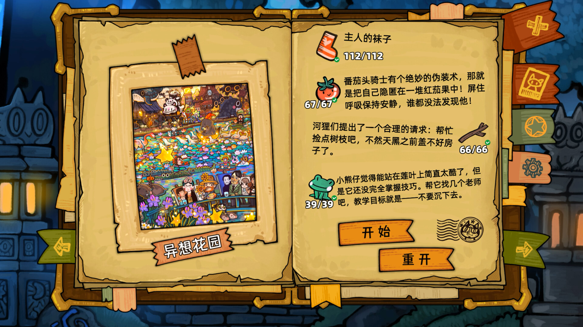 迷途猫的魔法冒险/Whisker Wanderlust: Unwritten Chapter 截图 1