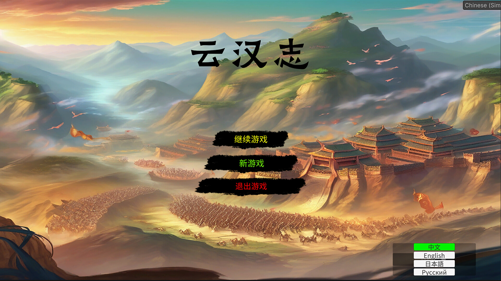 云汉志|官方中文|YUNHANZHI - 4