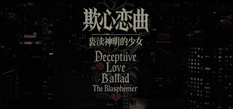 欺心恋曲/亵渎神明的少女 Deceptiive Love Ballad The Blasphemer Build.20250764 官方中文【1.2G】