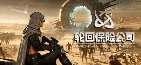 轮回保险公司 R.I.P./R.I.P. – Reincarnation Insurance Program