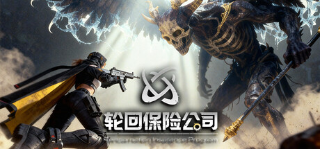 《轮回保险公司 R.I.P. R.I.P. - Reincarnation Insurance》v0.8.3-Build 22432567重大更新 | 虚空尖塔模式！官中免安装-简中14GB