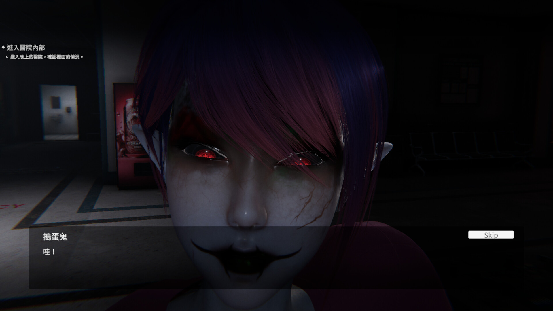 《女鬼的深入治疗》免安装中文版