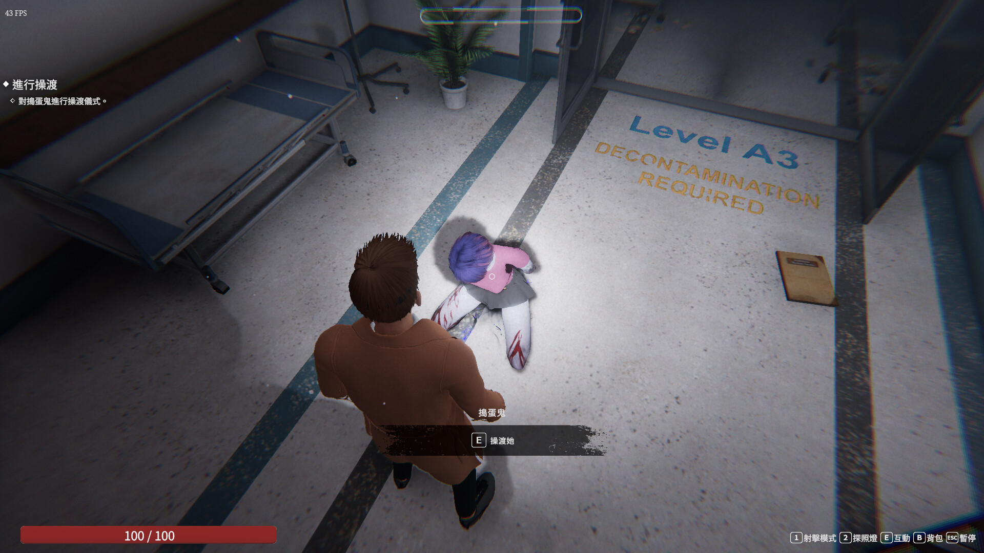 《女鬼的深入治疗》免安装中文版