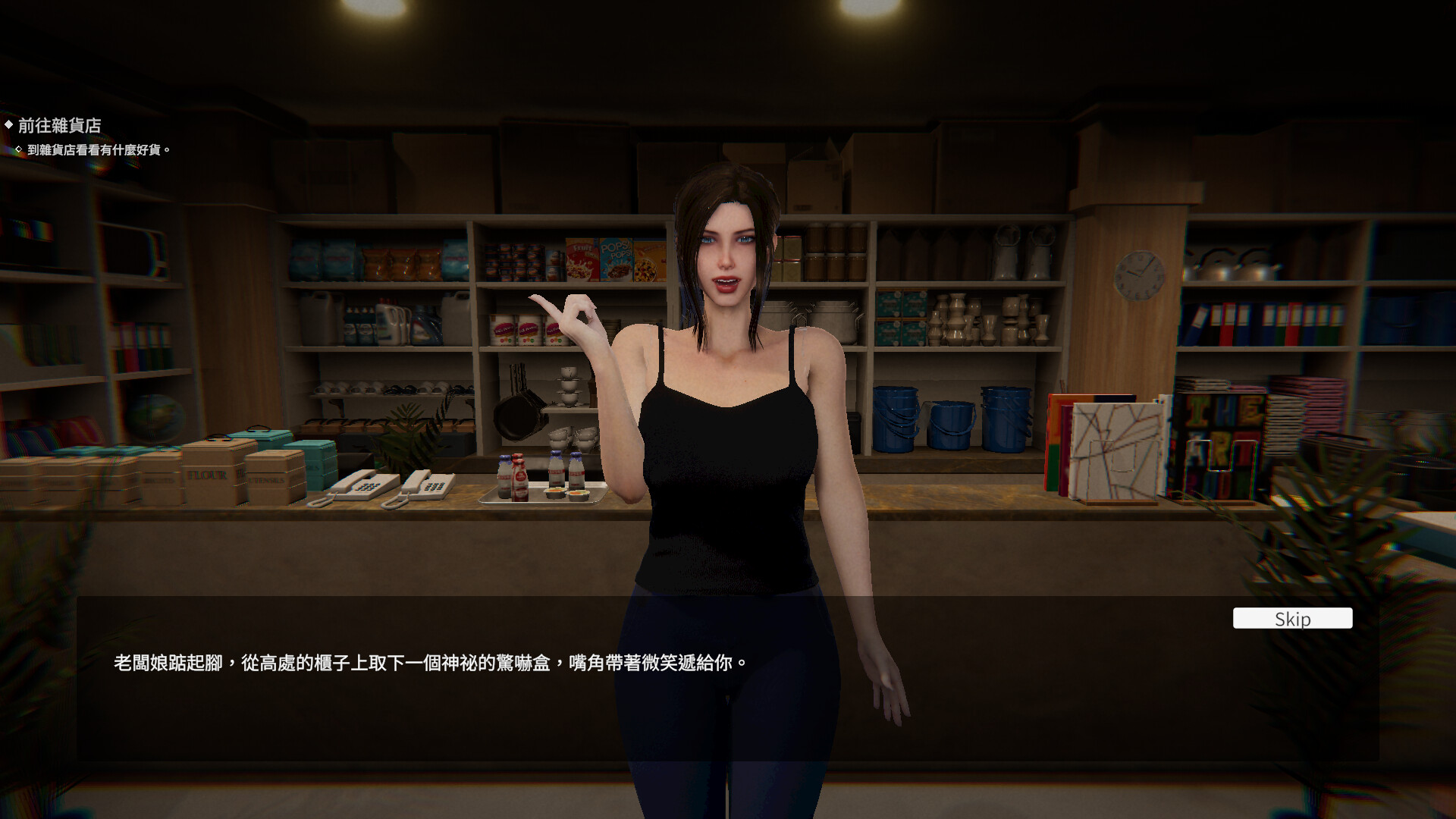 《女鬼的深入治疗》免安装中文版