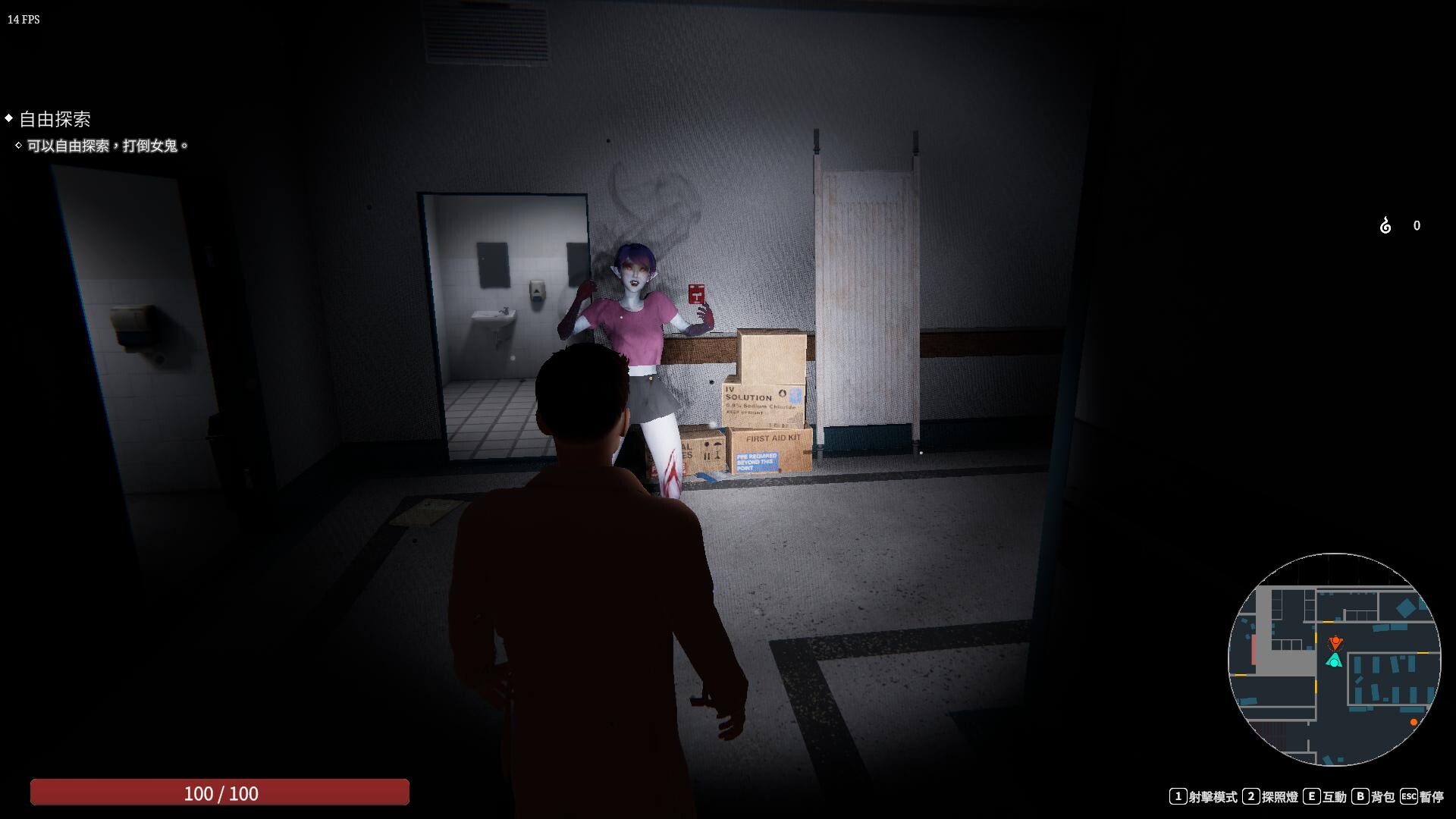 《女鬼的深入治疗》免安装中文版