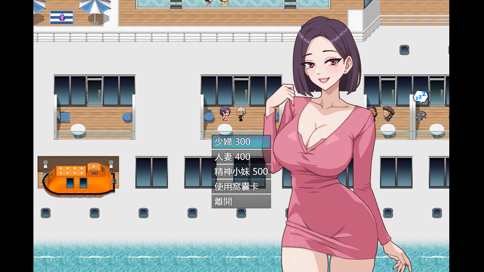 图片[4]-【PC/RPG/中文】欲望之轮 Pleasure Cruise STEAM官方中文版【879MB】-马克游戏