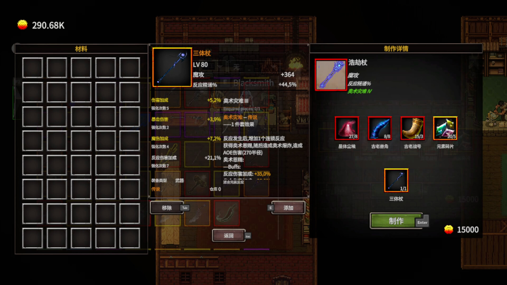 幻影之塔|官方中文|Phantom Tower - 15