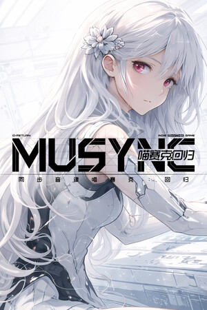 同步音律喵赛克:回归 免安装中文版下载|MOD修改器存档 - 单机岛