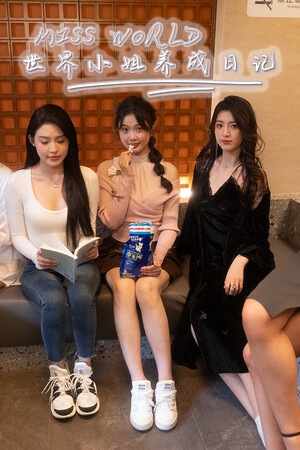 Miss World世界小姐养成日记/Miss World Love Growth Diary
