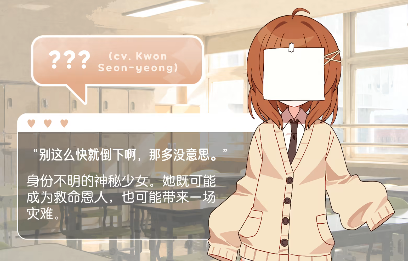 对心脏不好|Heartache You|Build.25824555|官方中文|容量7.8G插图4vtavta