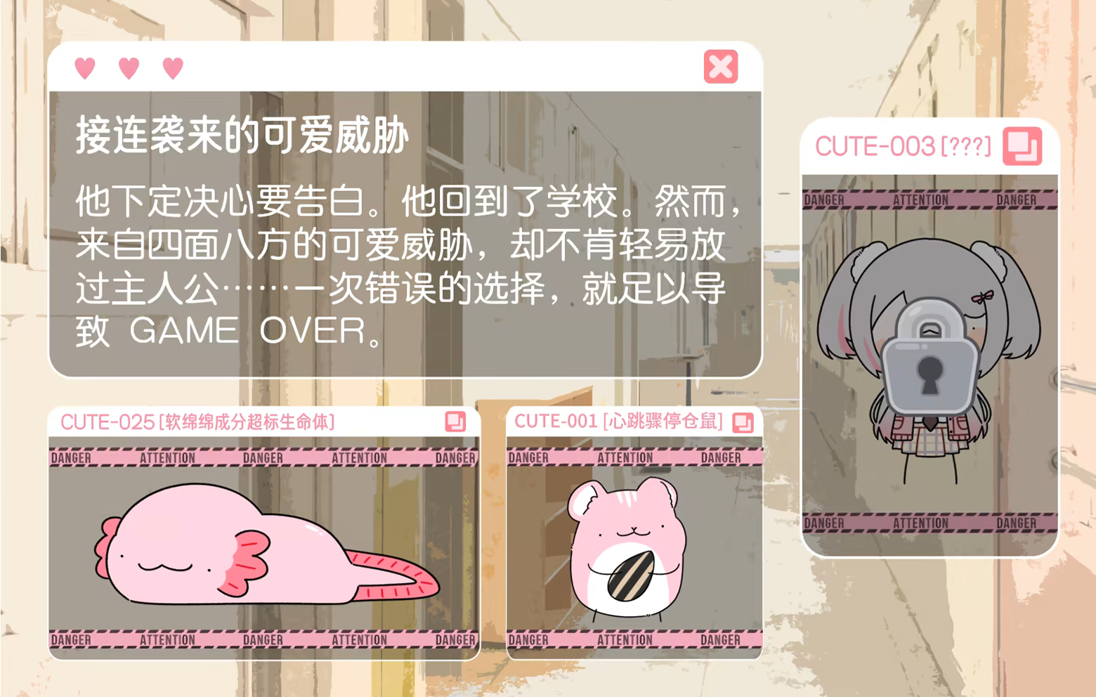 对心脏不好|Heartache You|Build.25824555|官方中文|容量7.8G插图5vtavta
