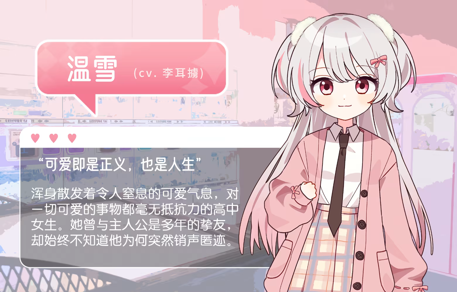 对心脏不好|Heartache You|Build.25824555|官方中文|容量7.8G插图2vtavta
