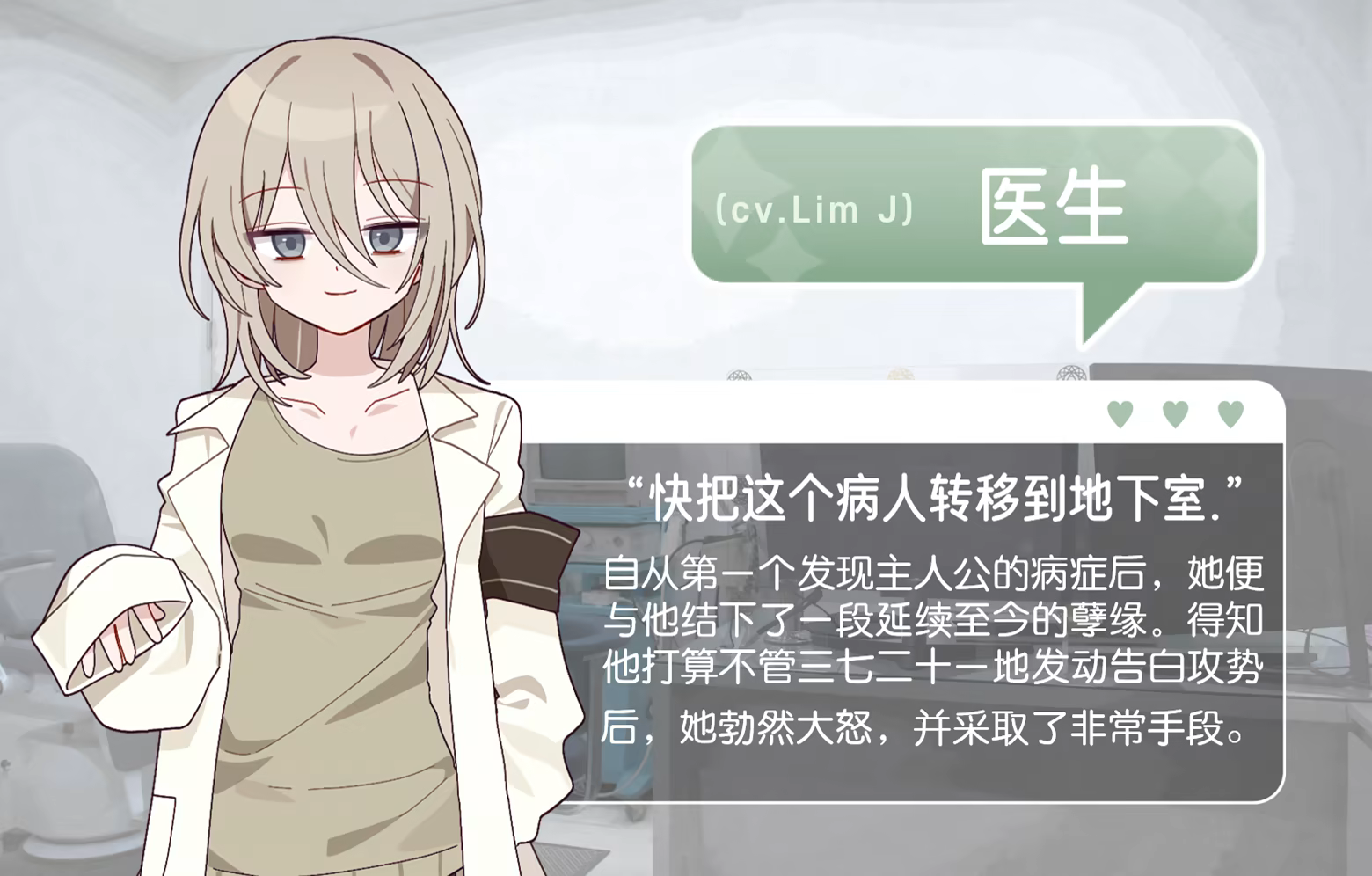 对心脏不好|Heartache You|Build.25824555|官方中文|容量7.8G插图3vtavta