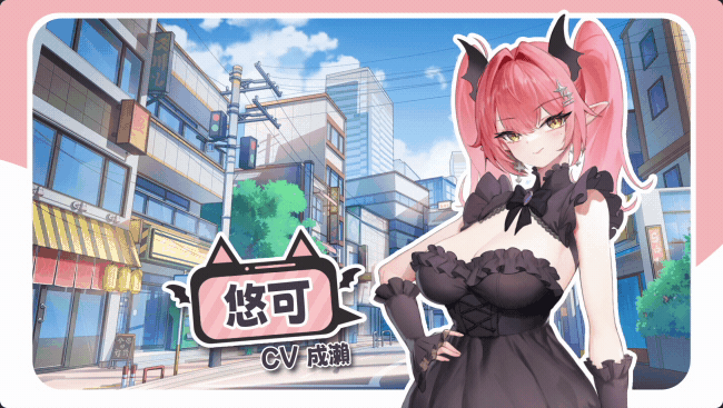 角色悠可 立绘图