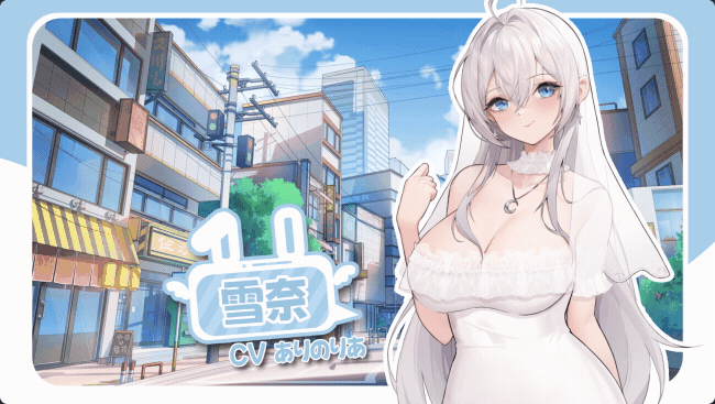 角色雪奈 立绘图