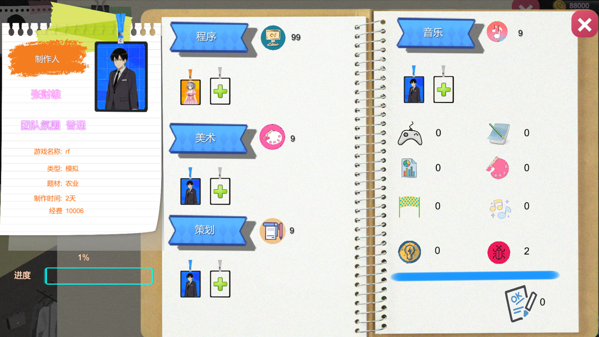 图片[4]-【PC/SLG/中文】黑山游戏公司 BM game Co V1.2 STEAM官方中文版【2.8GB】-马克游戏